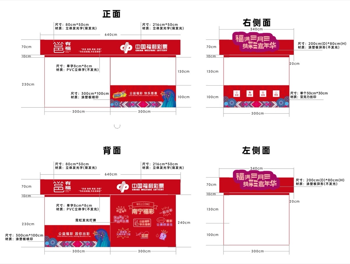 福彩三月三