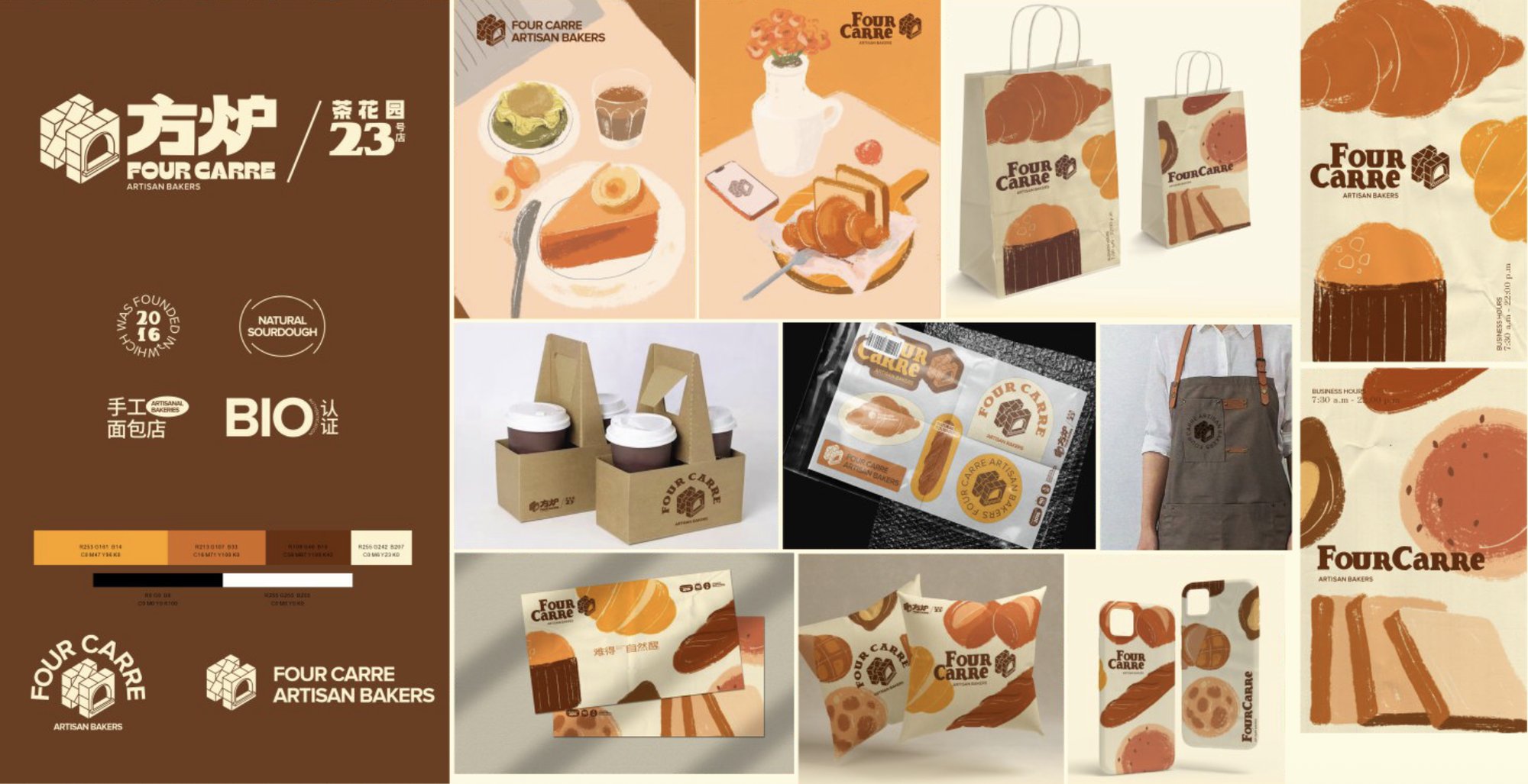 方炉面包品牌设计