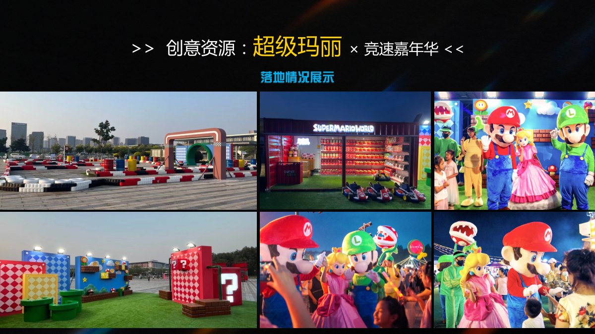 超级玛丽
