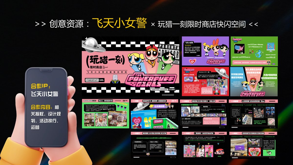 飞天小女警